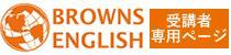 BROWNS ENGLISH